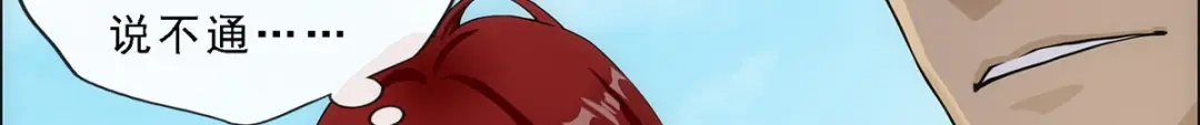 《解离妖圣》第180话 第36页