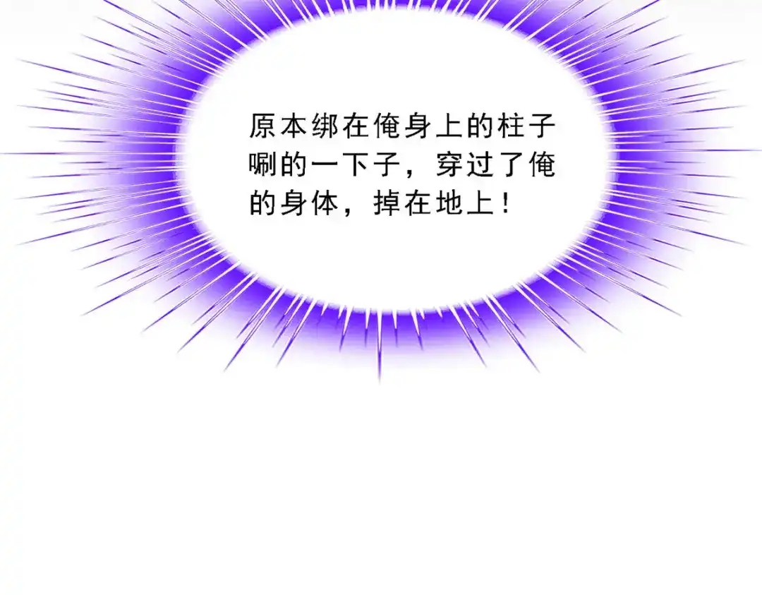 《解离妖圣》第180话 第137页