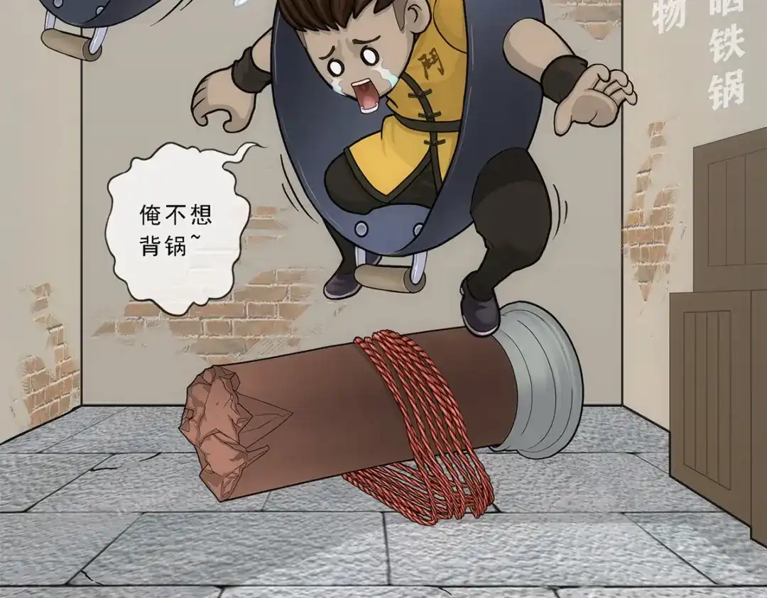 《解离妖圣》第180话 第143页