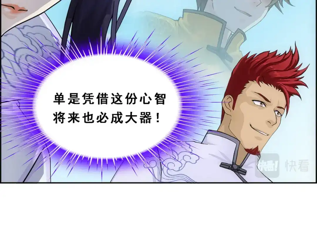 《解离妖圣》第180话 第127页