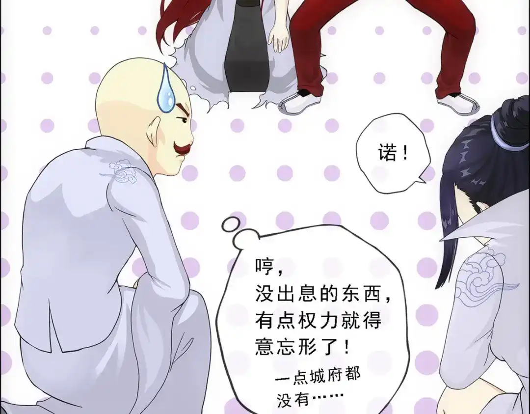 《解离妖圣》第180话 第25页