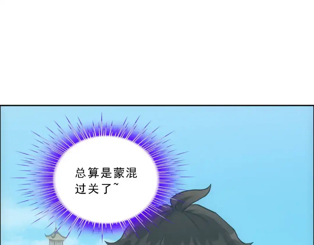 《解离妖圣》第180话 第14页