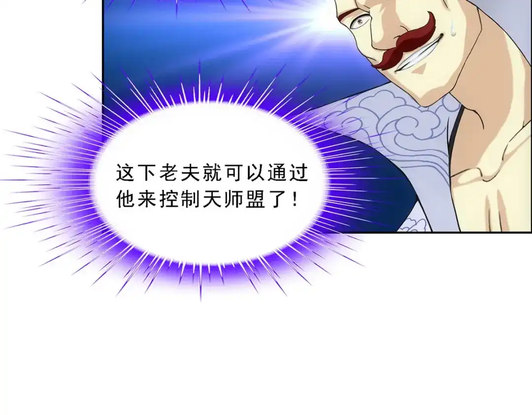 《解离妖圣》第180话 第13页