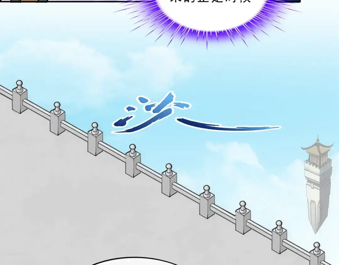 《解离妖圣》第180话 第70页