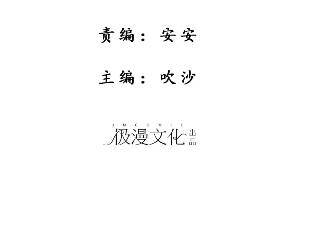 《解离妖圣》第180话 第2页