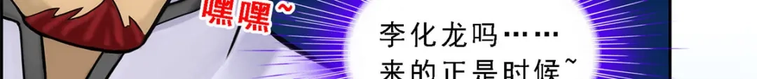 《解离妖圣》第180话 第69页