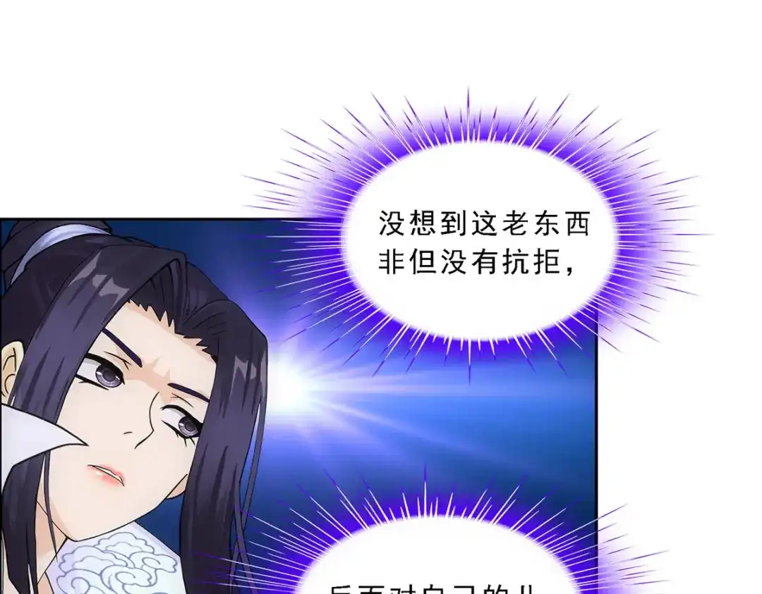 《解离妖圣》第180话 第10页