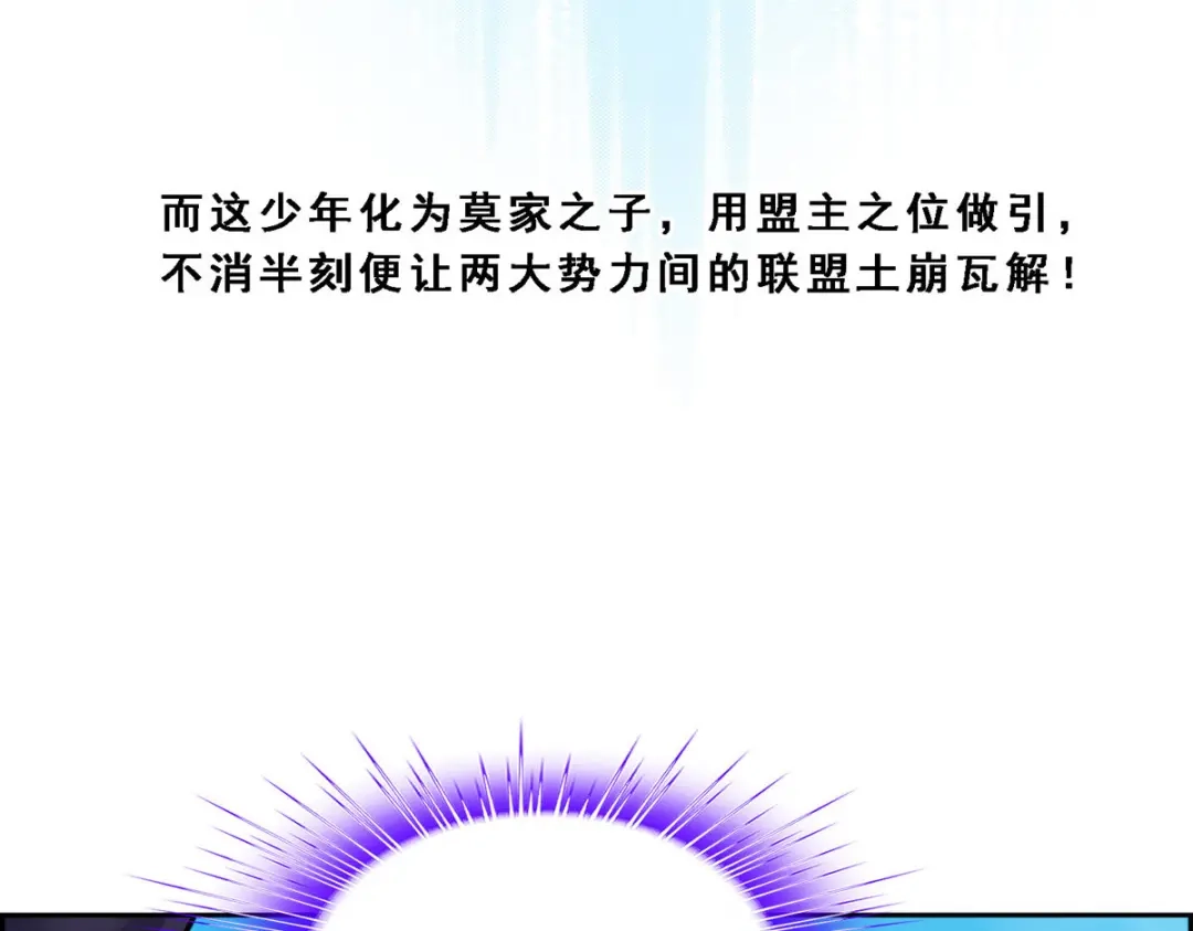 《解离妖圣》第180话 第124页