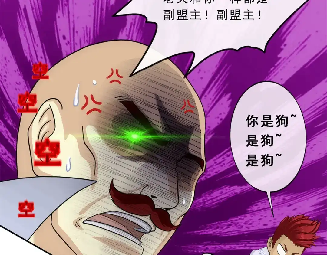 《解离妖圣》第180话 第94页