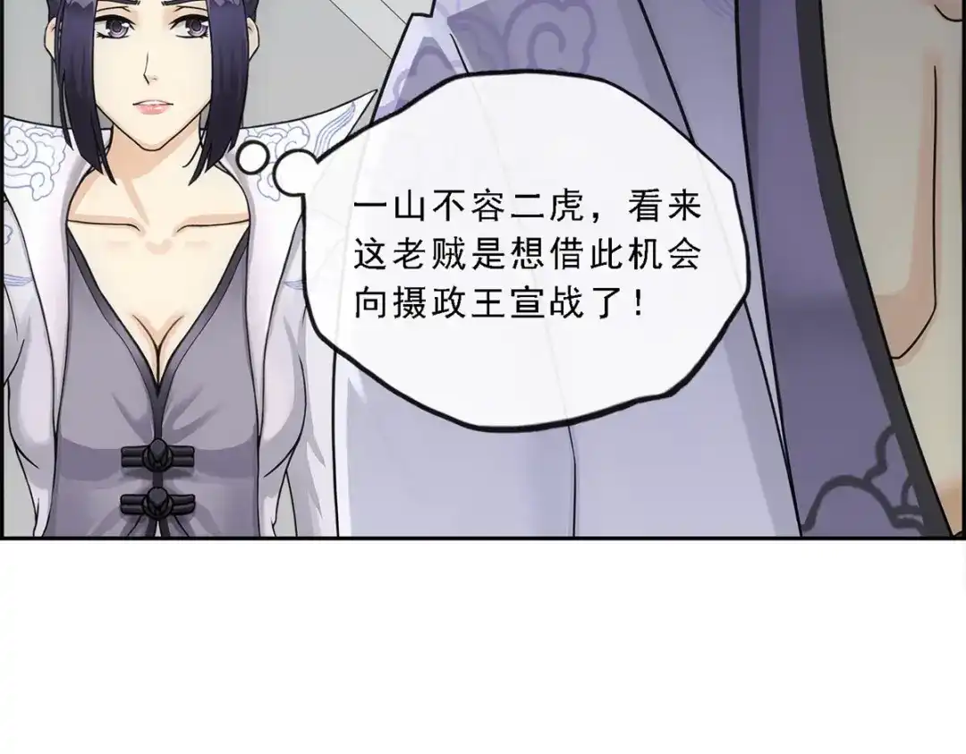 《解离妖圣》第180话 第118页