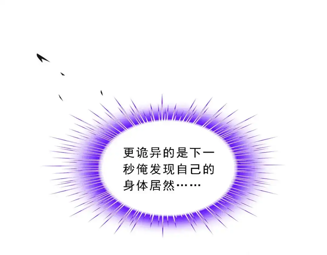 《解离妖圣》第180话 第139页