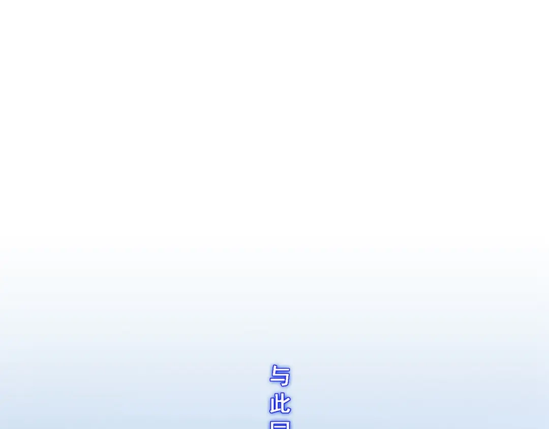 《解离妖圣》第180话 第128页
