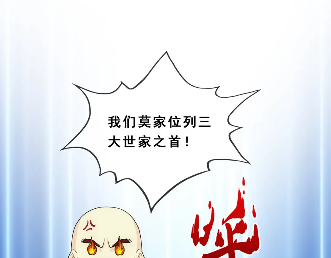 《解离妖圣》第180话 第89页