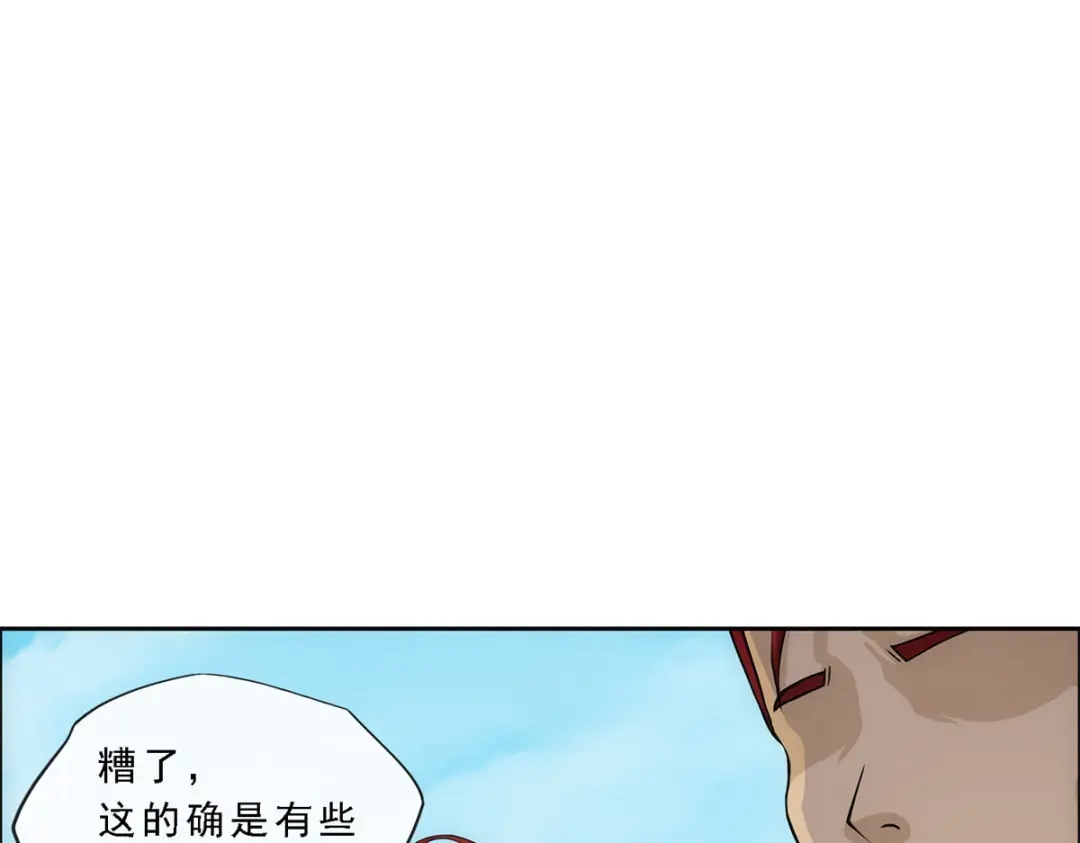 《解离妖圣》第180话 第35页