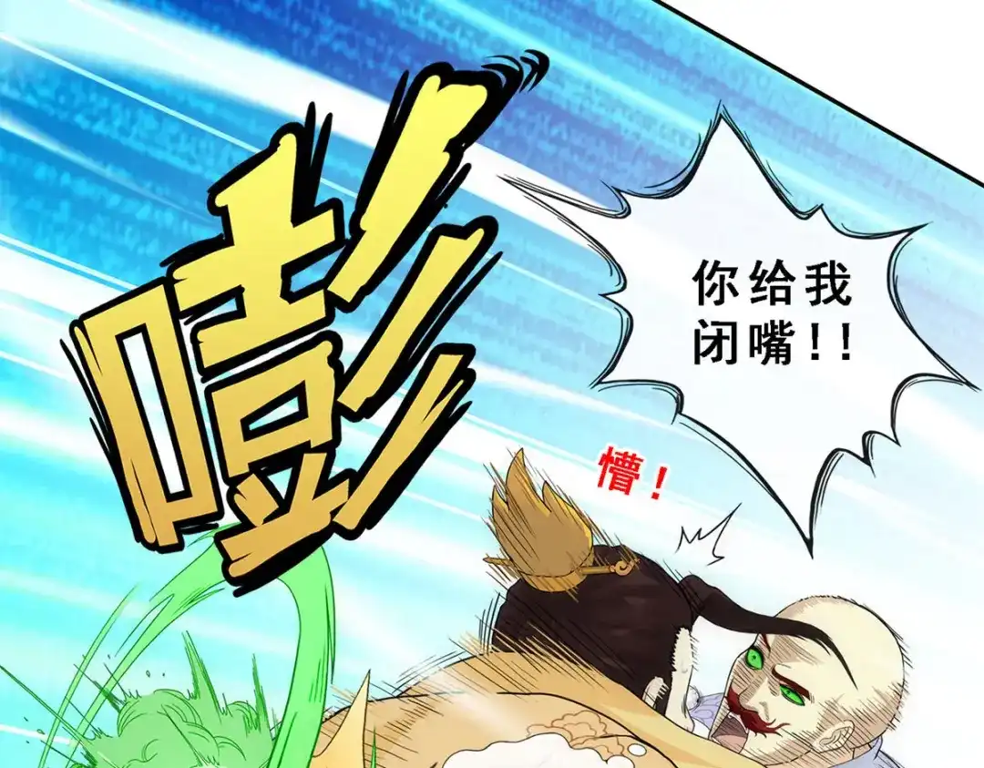 《解离妖圣》第180话 第97页