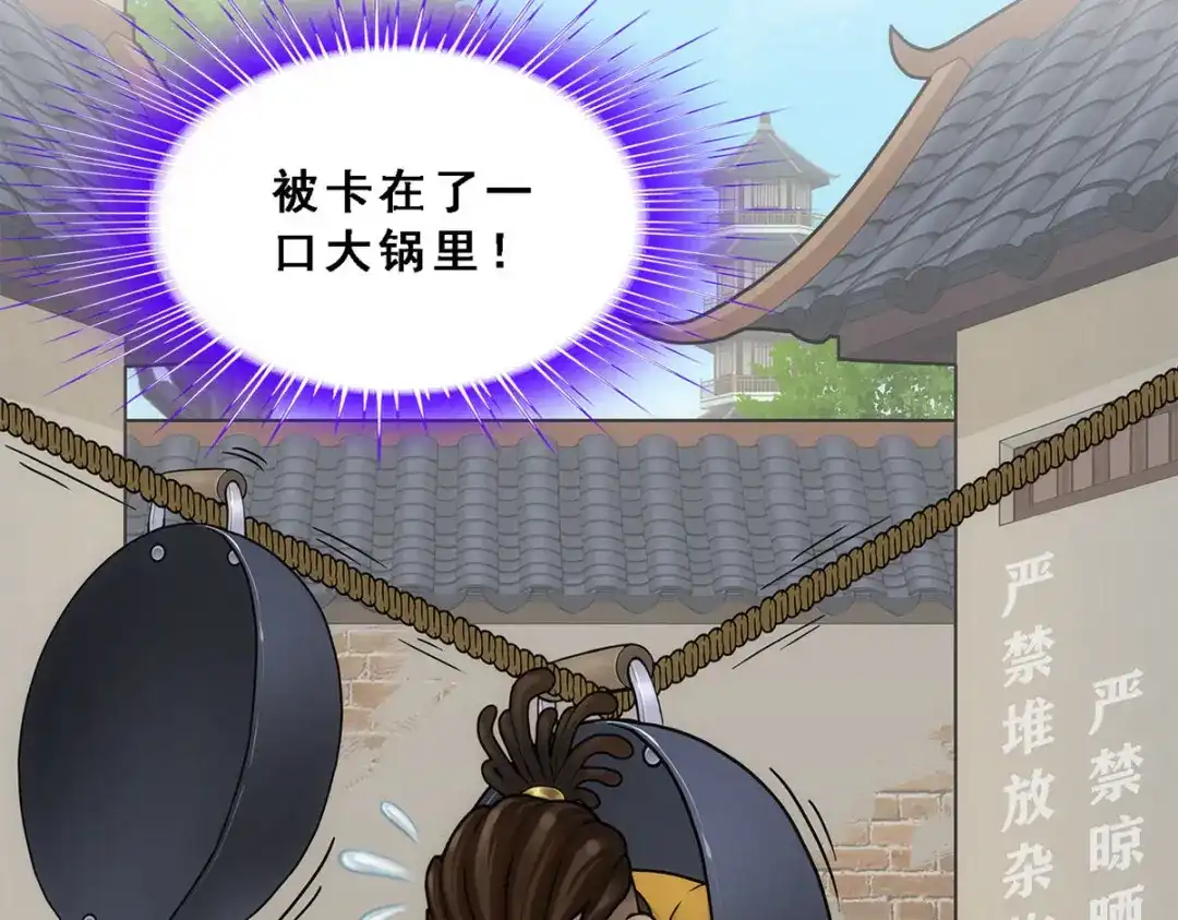 《解离妖圣》第180话 第142页