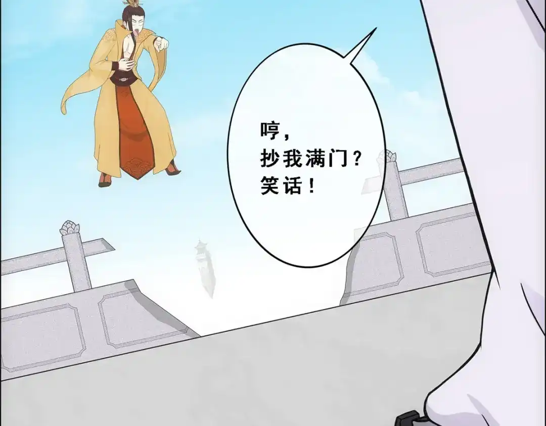 《解离妖圣》第180话 第113页