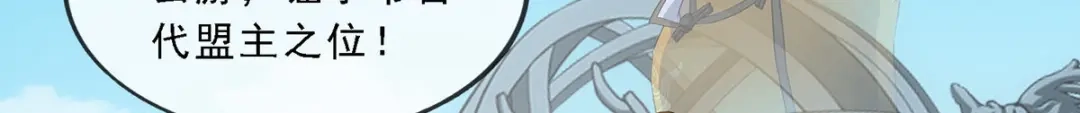 《解离妖圣》第180话 第6页