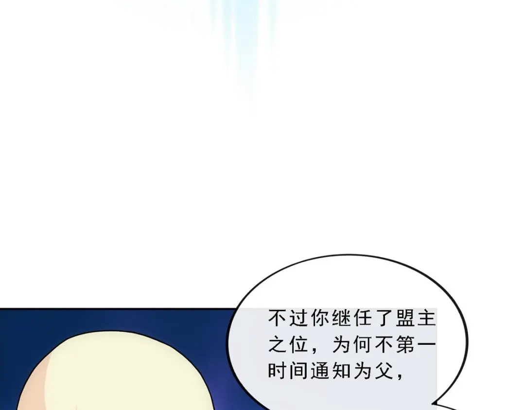 《解离妖圣》第180话 第32页