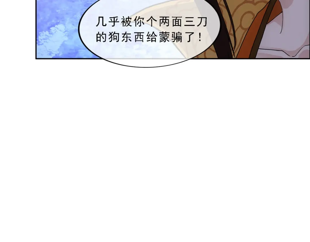 《解离妖圣》第180话 第76页