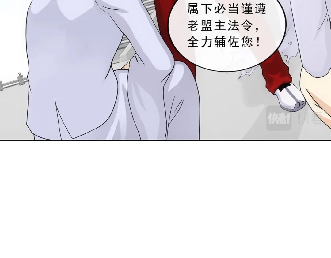 《解离妖圣》第180话 第8页