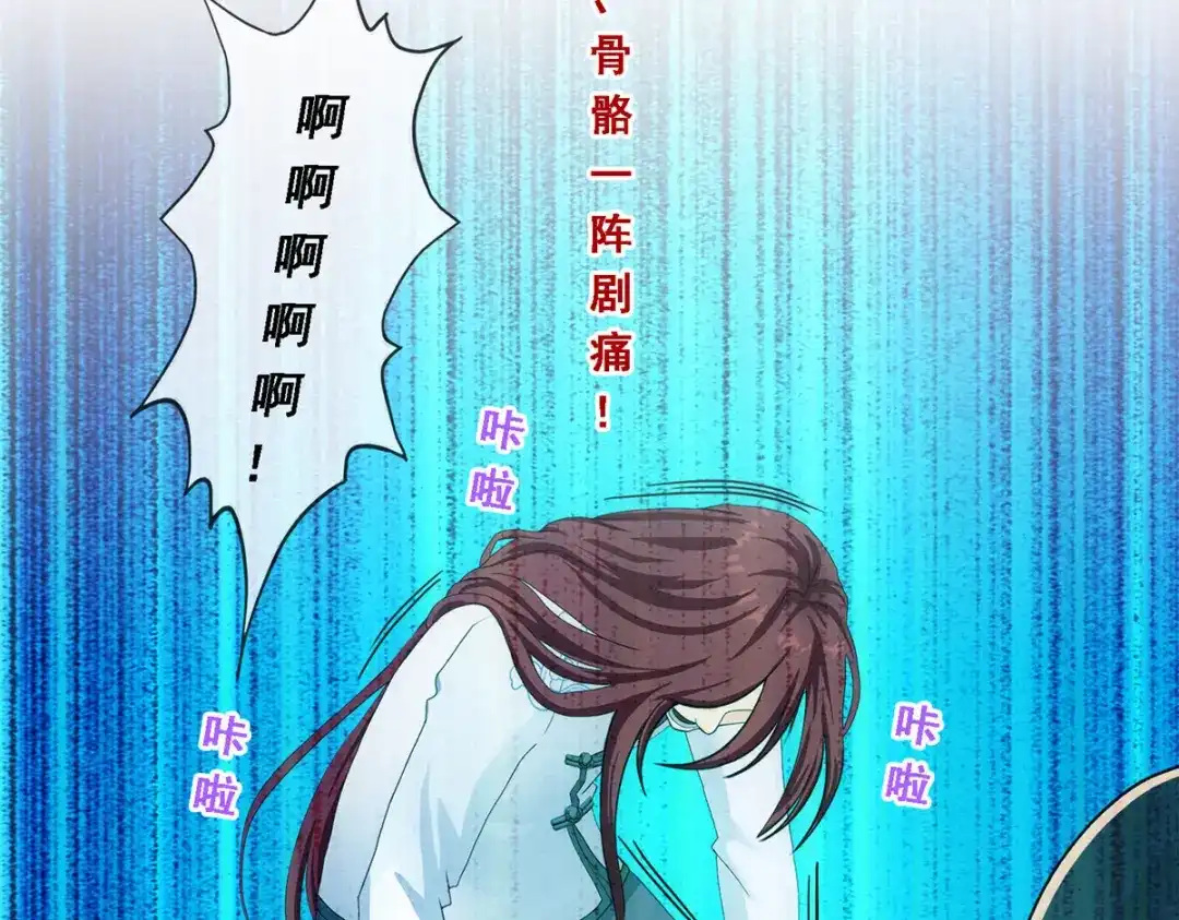 《解离妖圣》第181话 第95页