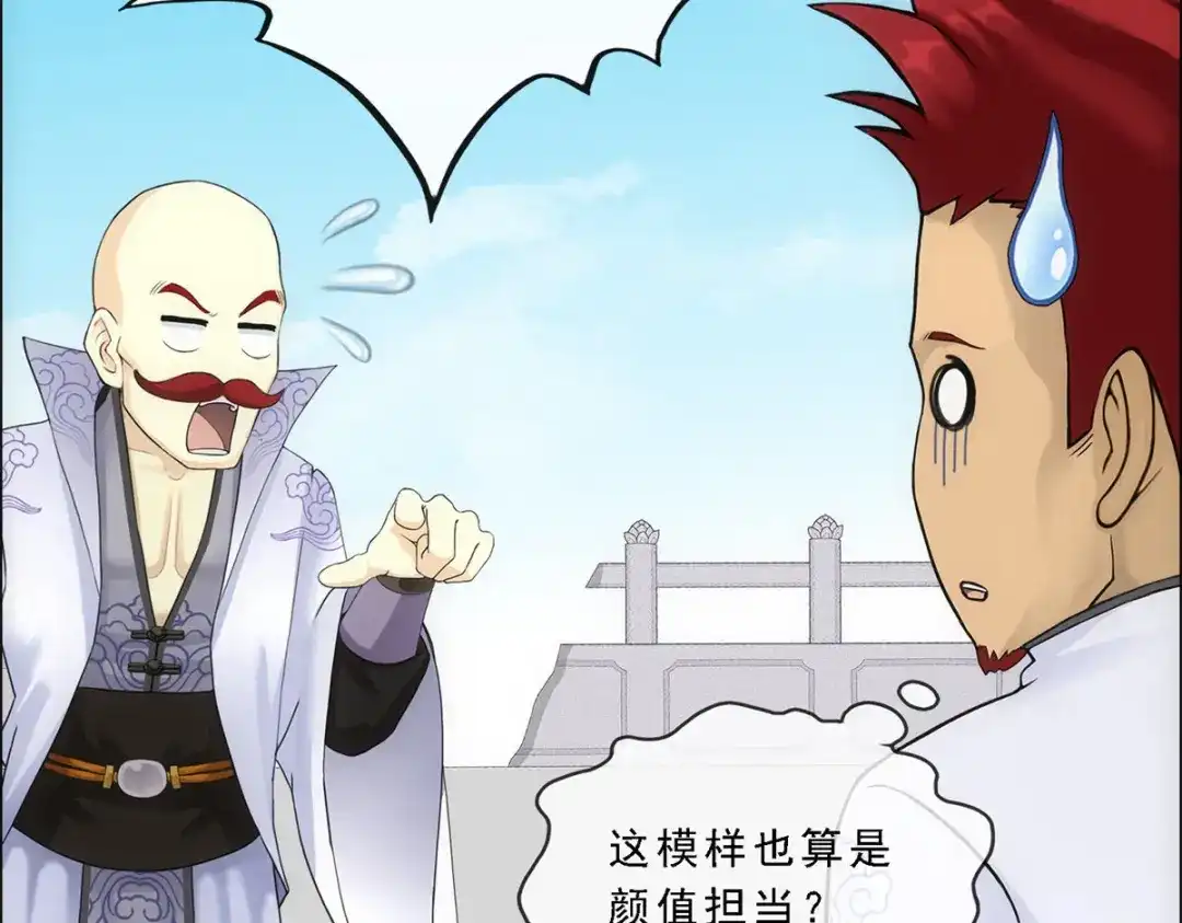 《解离妖圣》第181话 第116页