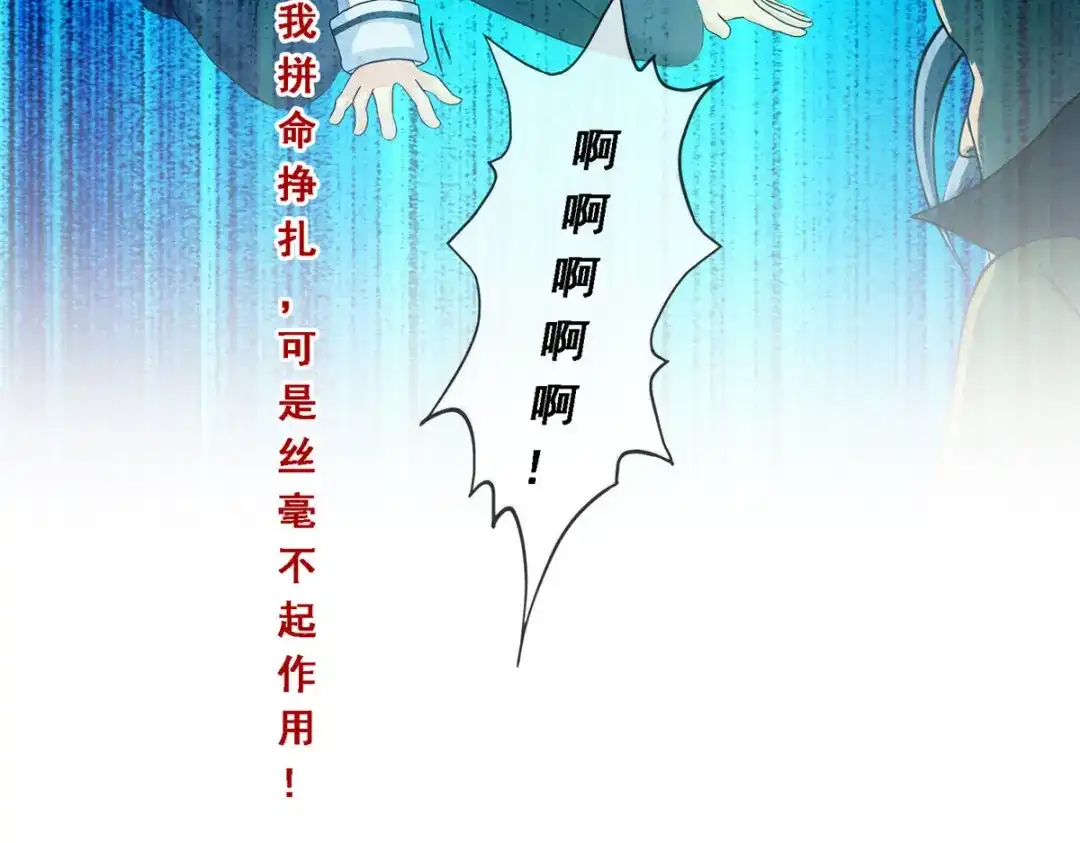 《解离妖圣》第181话 第97页