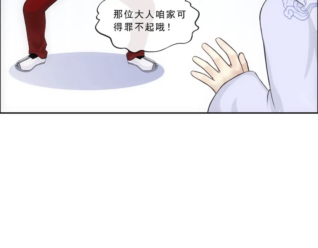 《解离妖圣》第181话 第38页