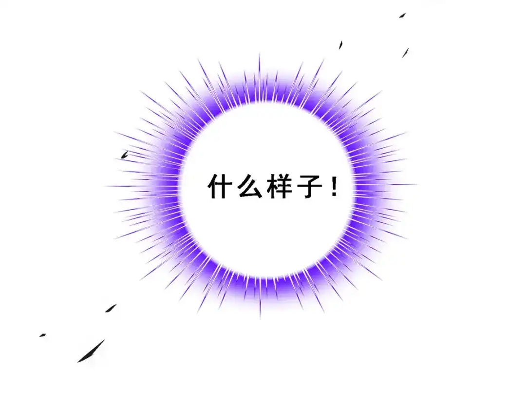 《解离妖圣》第181话 第122页