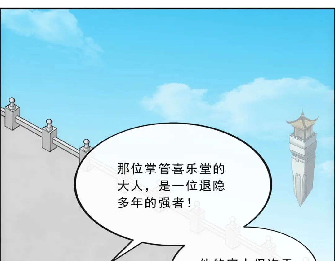 《解离妖圣》第181话 第40页