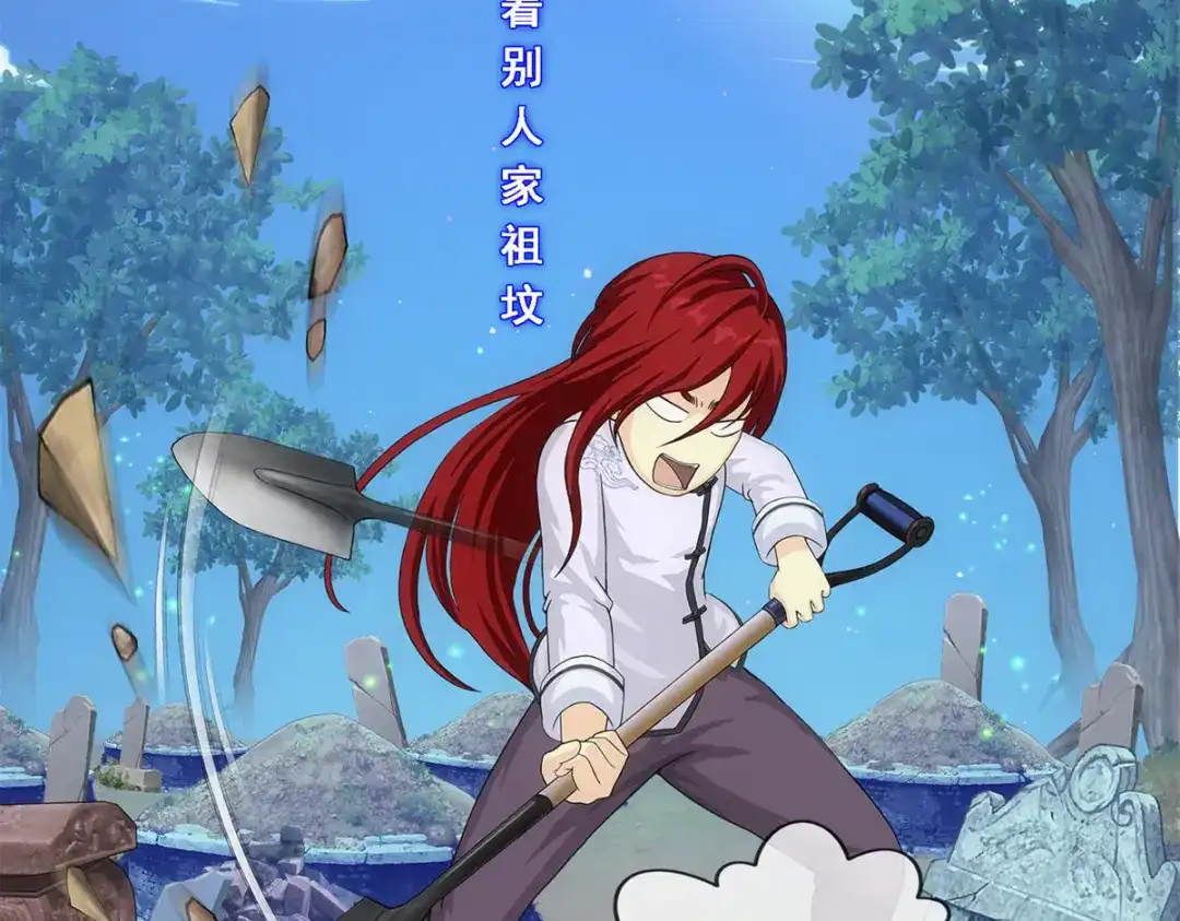 《解离妖圣》第181话 第80页