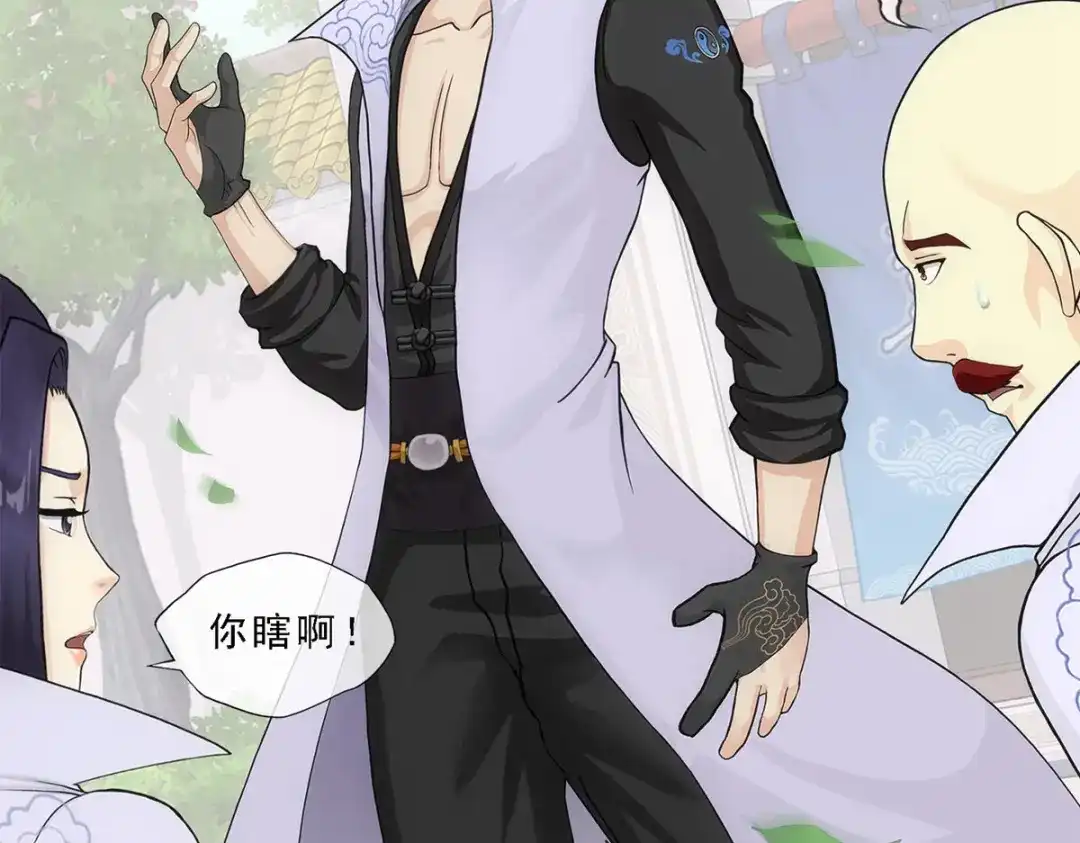 《解离妖圣》第181话 第140页