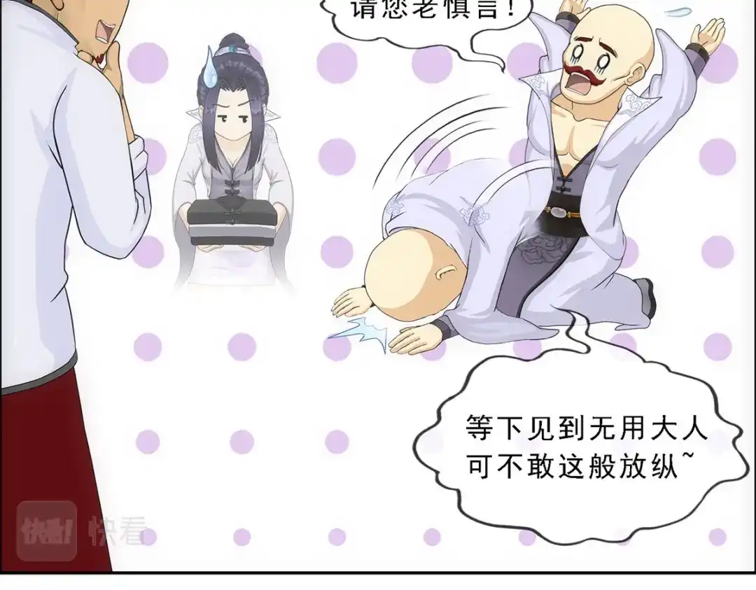《解离妖圣》第181话 第65页