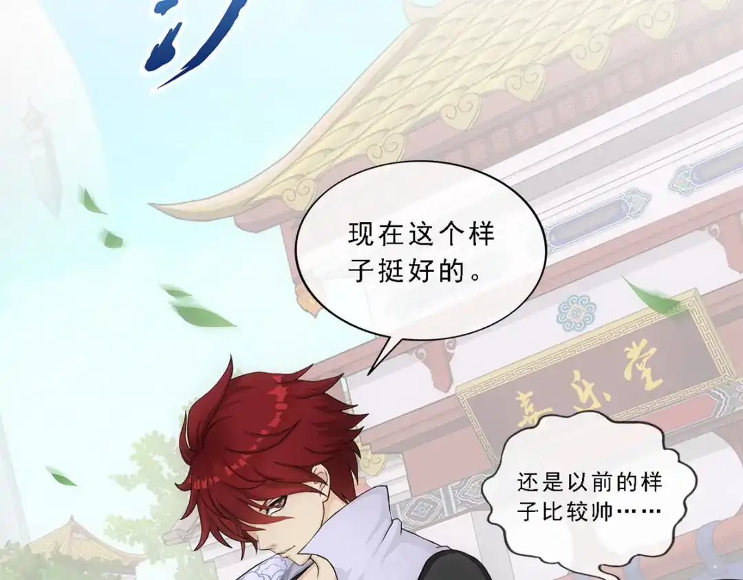 《解离妖圣》第181话 第139页