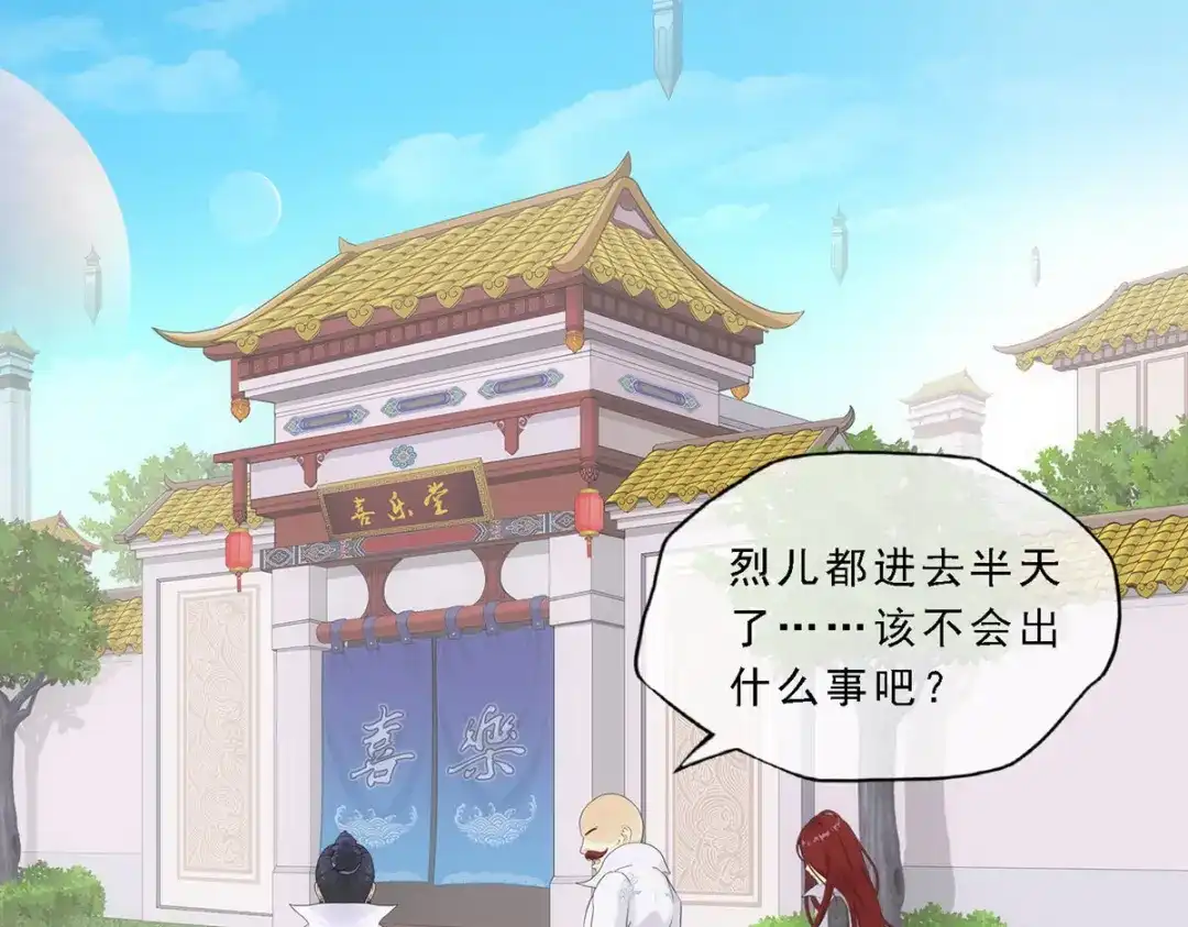 《解离妖圣》第181话 第125页
