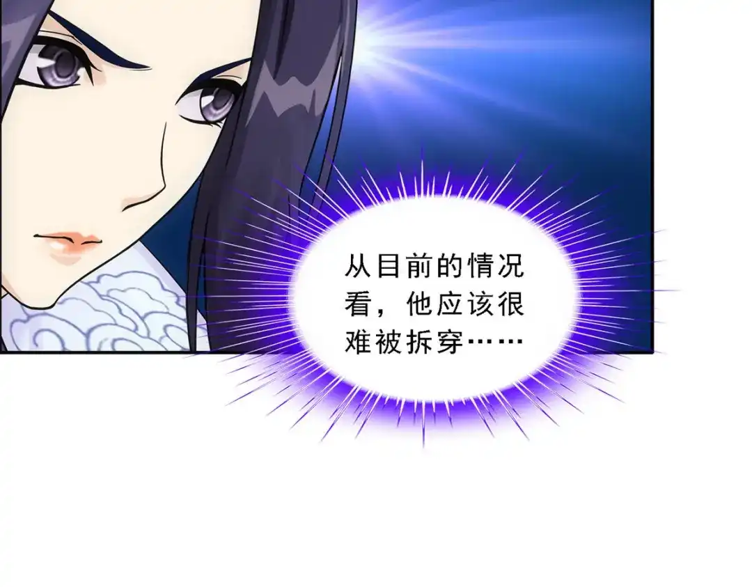 《解离妖圣》第181话 第14页