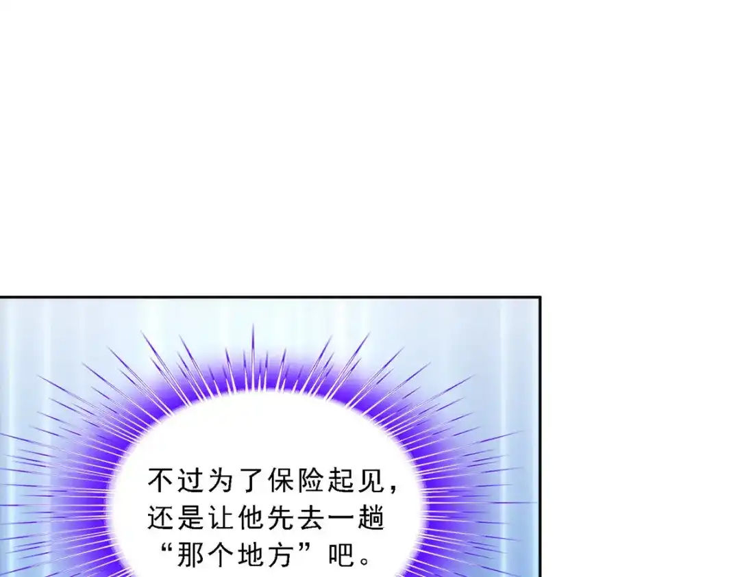 《解离妖圣》第181话 第20页