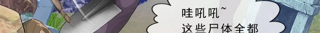《解离妖圣》第181话 第81页