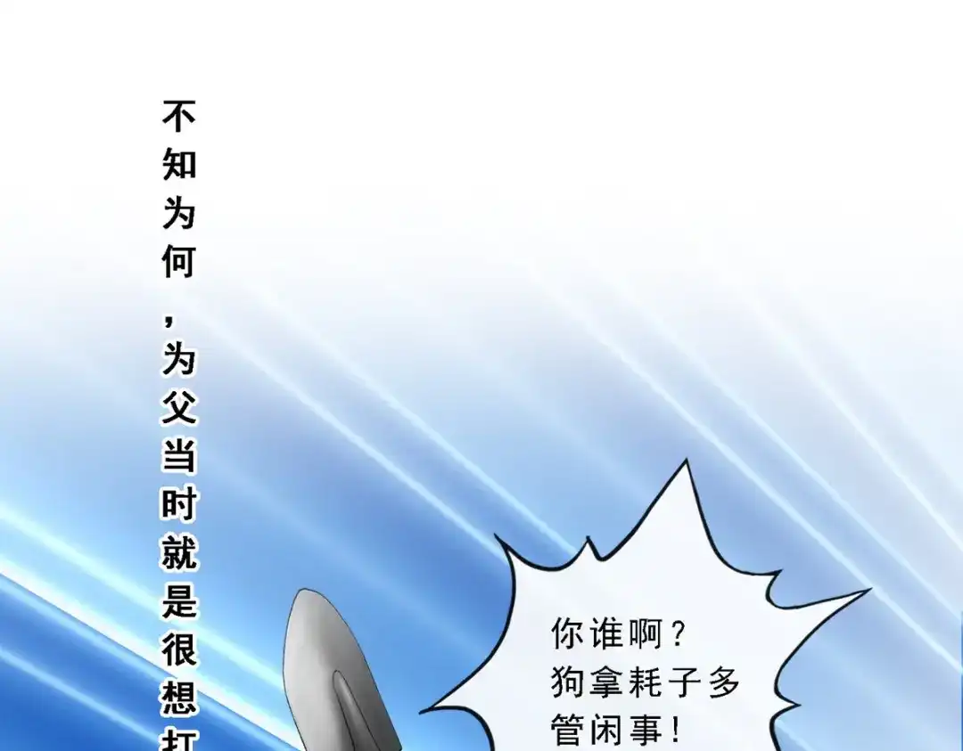 《解离妖圣》第181话 第86页