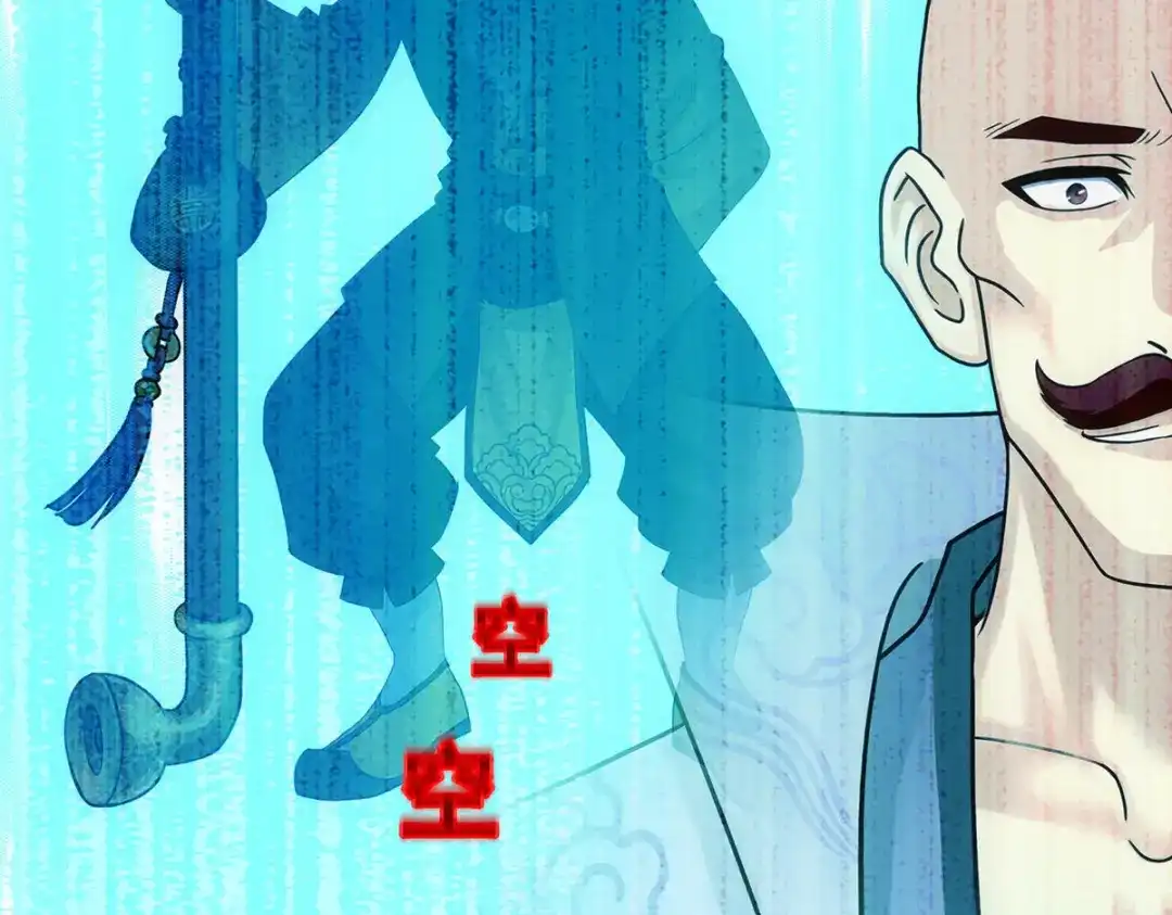 《解离妖圣》第181话 第46页