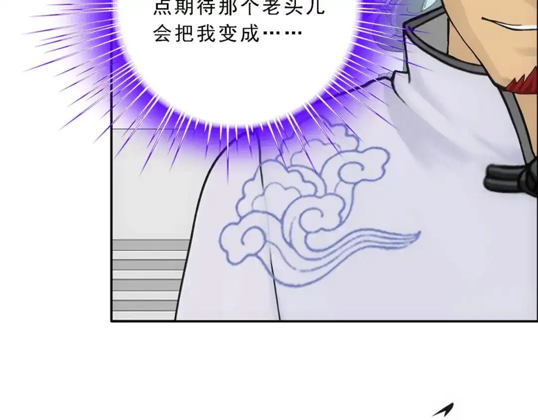 《解离妖圣》第181话 第121页