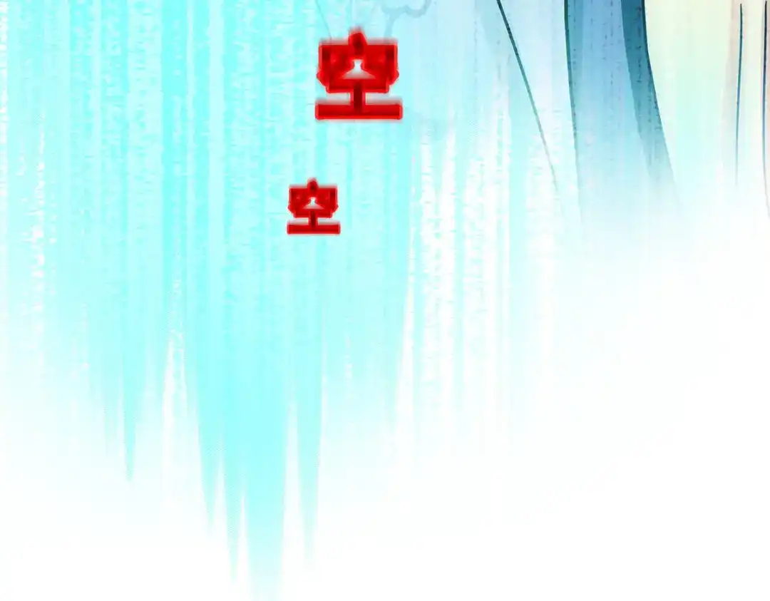 《解离妖圣》第181话 第47页