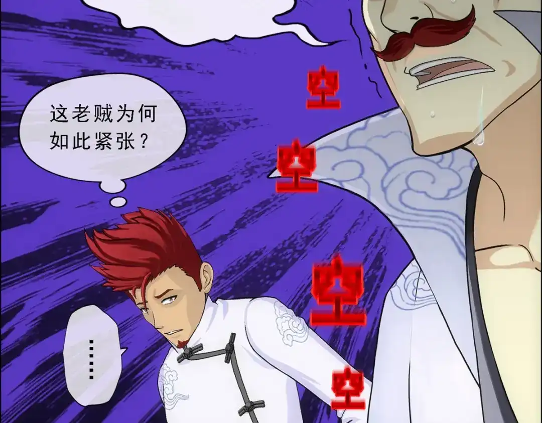 《解离妖圣》第181话 第29页