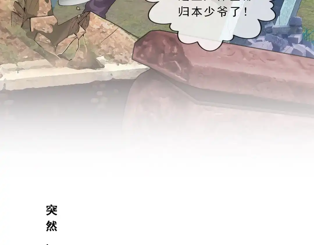 《解离妖圣》第181话 第82页