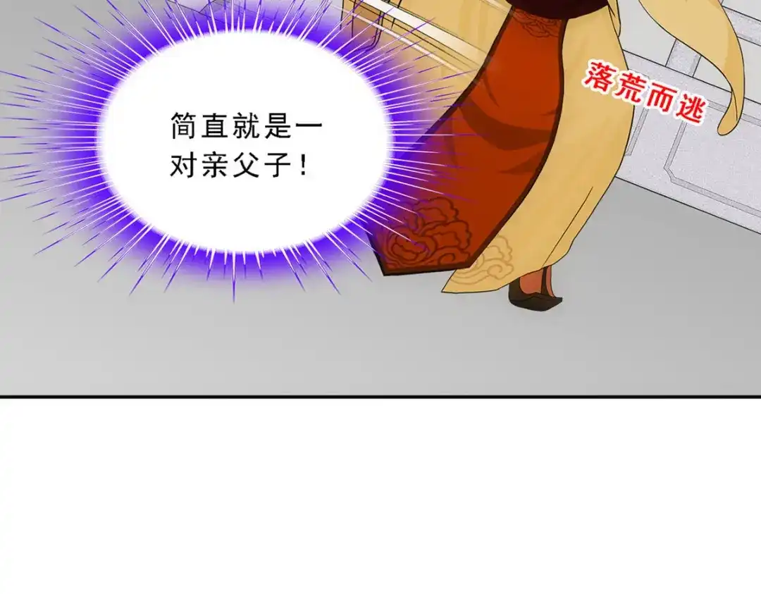 《解离妖圣》第181话 第19页