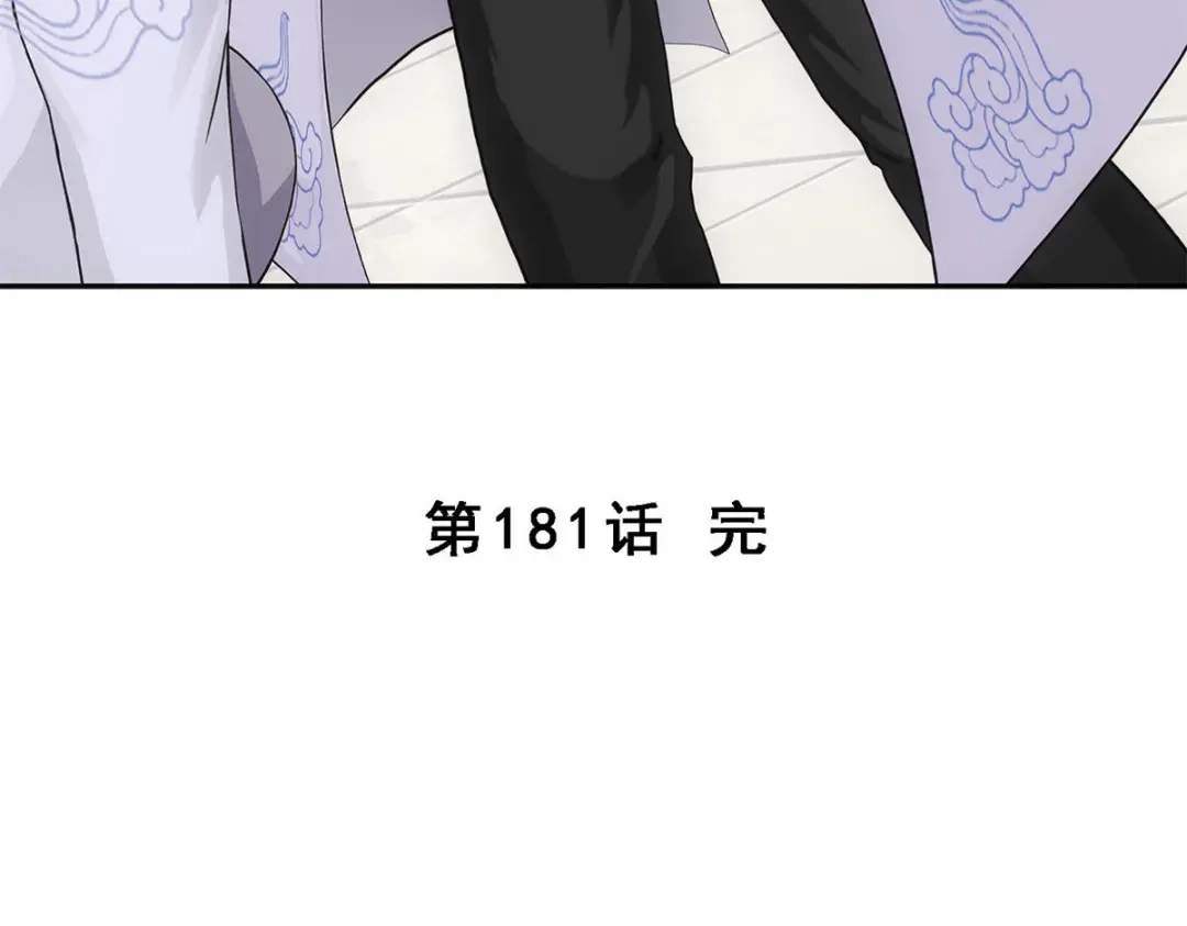 《解离妖圣》第181话 第142页