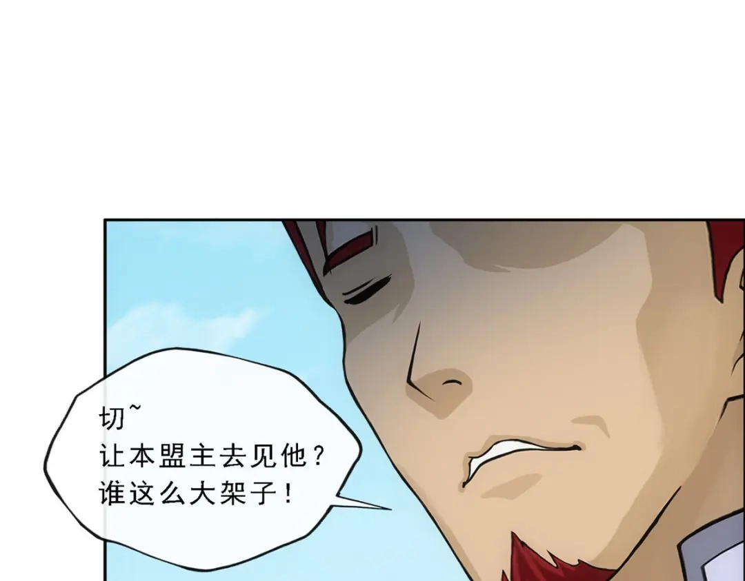 《解离妖圣》第181话 第34页