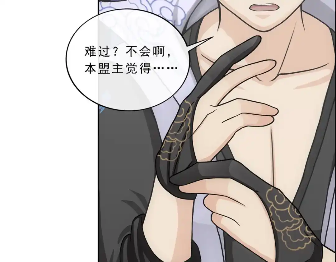 《解离妖圣》第181话 第136页
