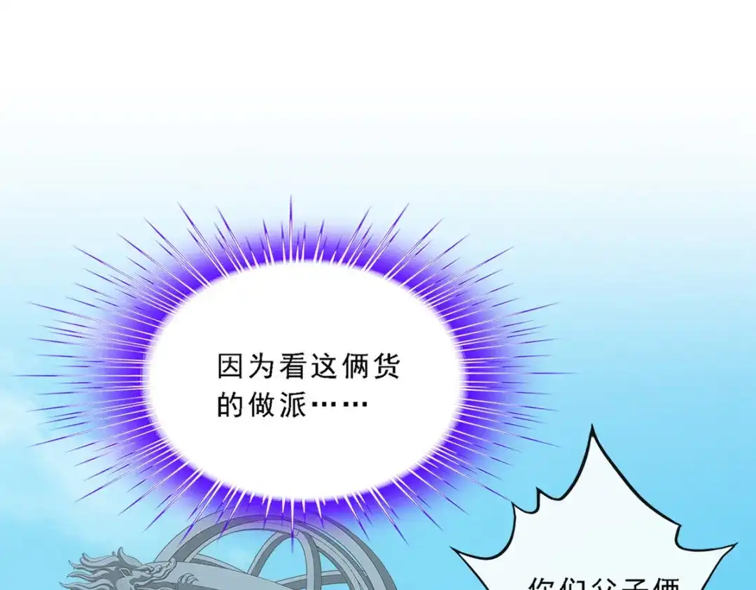 《解离妖圣》第181话 第16页